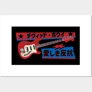 Bowie Guitar デヴィッド・ボウイ ★  愛しき反抗 Posters and Art